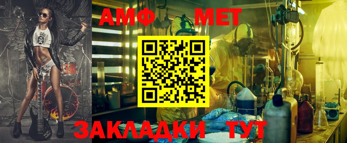 АМФЕТАМИН 97%  АМФЕТАМИН  Магадан  Вход с VPN 