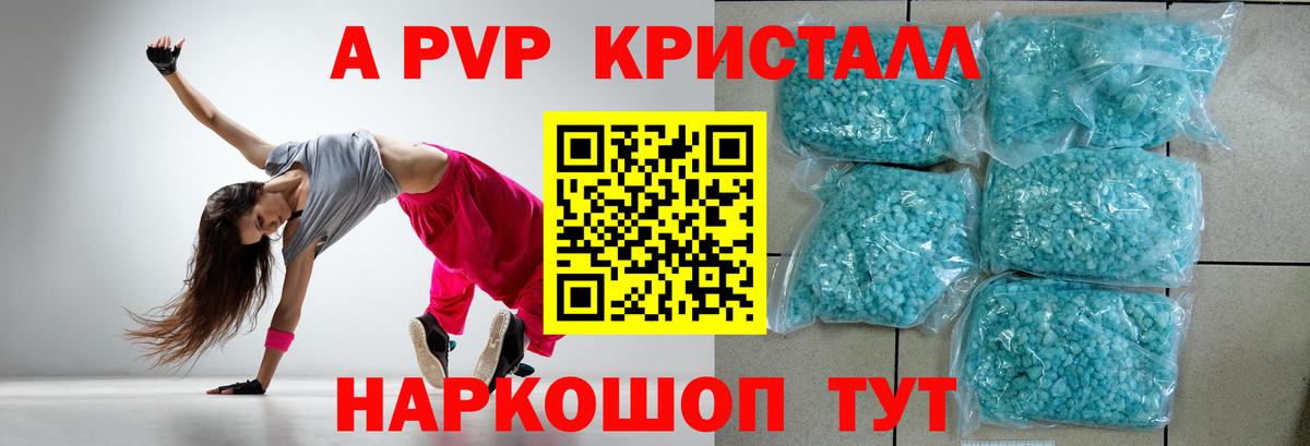 Alpha PVP Crystall Магадан
