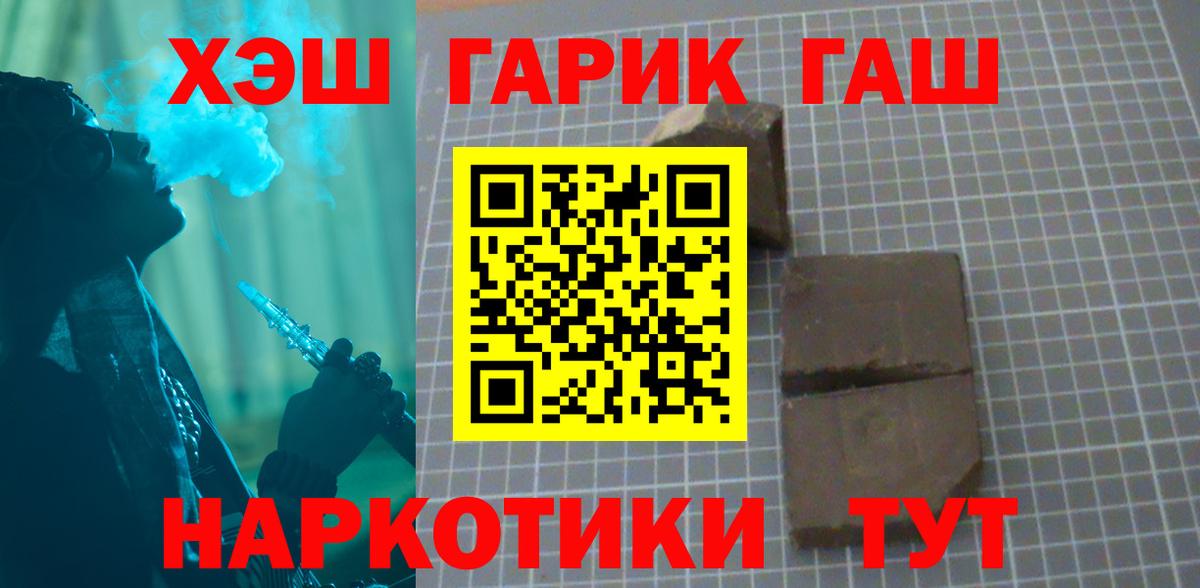 Гашиш гашик  ГАШИШ хэш  Магадан  Вход с VPN 
