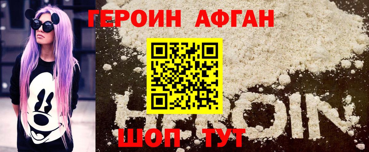 Героин гречка Магадан
