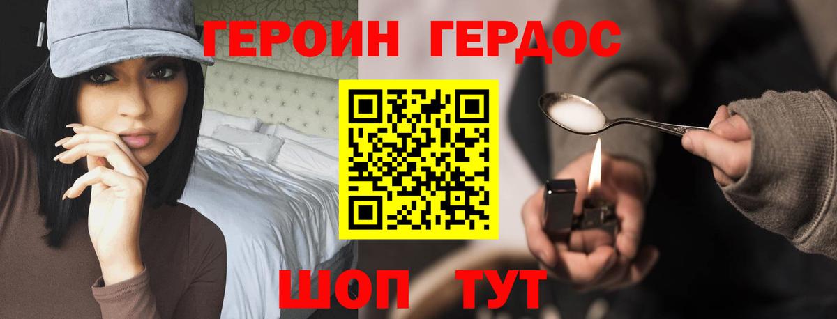 Магадан  ГЕРОИН герыч  Вход с VPN 