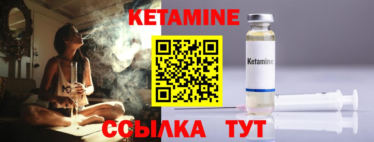 Магадан  КЕТАМИН VHQ  Вход с VPN  КЕТАМИН VHQ 