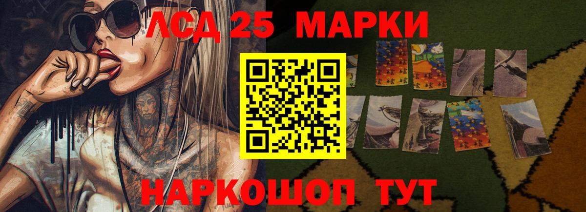 Лсд 25 экстази ecstasy Магадан