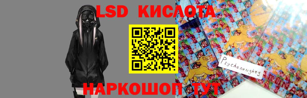 Лсд 25 экстази кислота  Вход с VPN  ЛСД экстази кислота  Магадан 