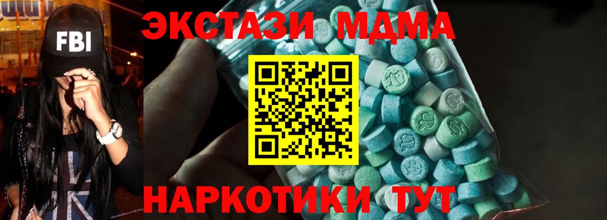 МДМА Molly  MDMA  Магадан  МДМА crystal  Вход с VPN 