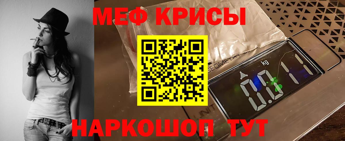 Меф  Мефедрон 4 MMC  Вход с VPN  Меф  Магадан 