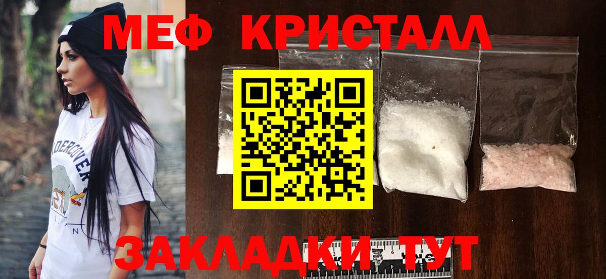 Меф мяу мяу Магадан