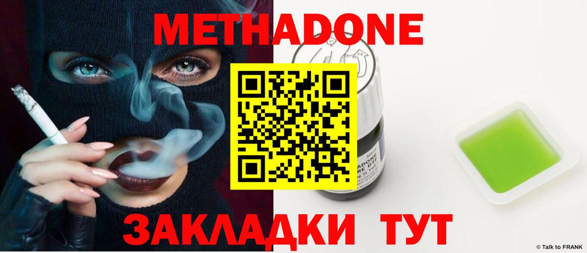 МЕТАДОН VHQ  Вход с VPN  Магадан 