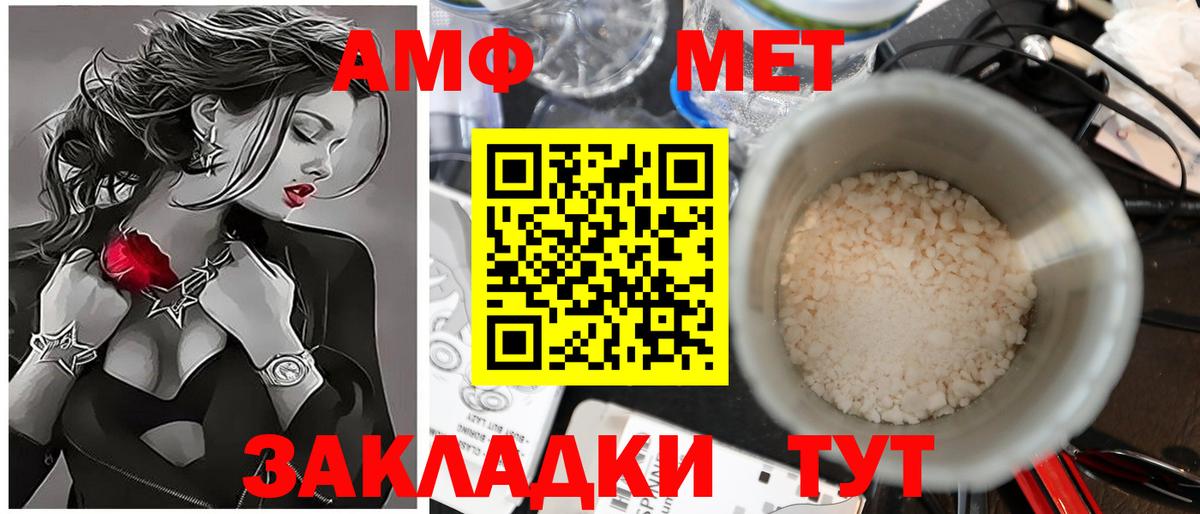 Первитин мет Магадан