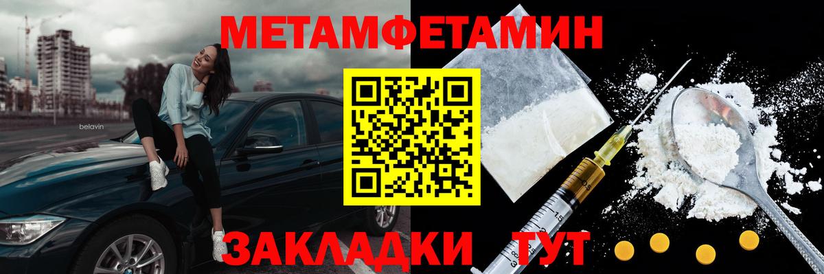 МЕТАМФЕТАМИН винт  Вход с VPN  Магадан  МЕТАМФЕТАМИН винт 