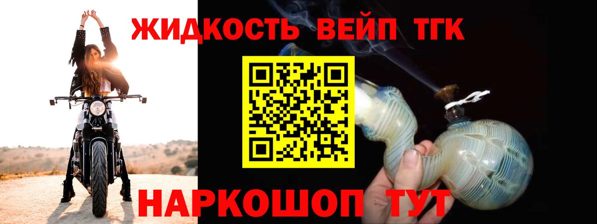 Магадан  ТГК THC oil  Вход с VPN 